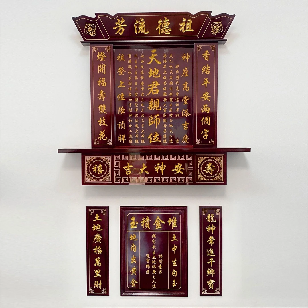 纯实木挂式农村堂屋香火神台香案加土地一套(内容免费定制)