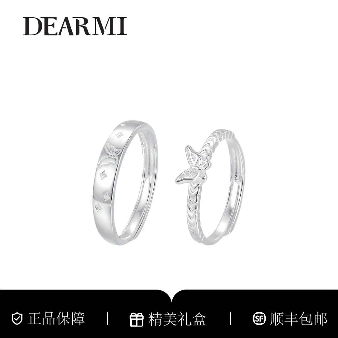 DM 925银戒指 DearMi嫡蜜 蝶语 闺蜜情侣对戒小众简约时尚高级感