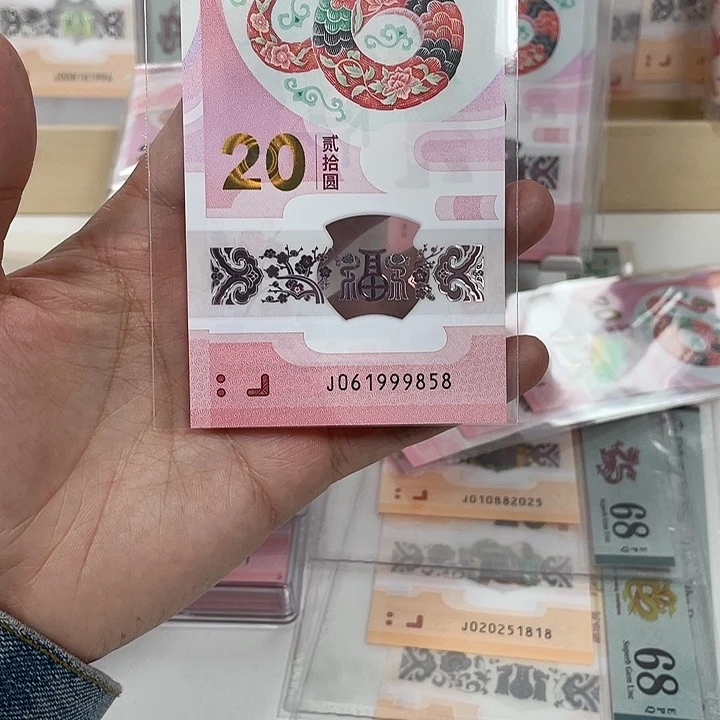 塑料蛇钞-9858—————————