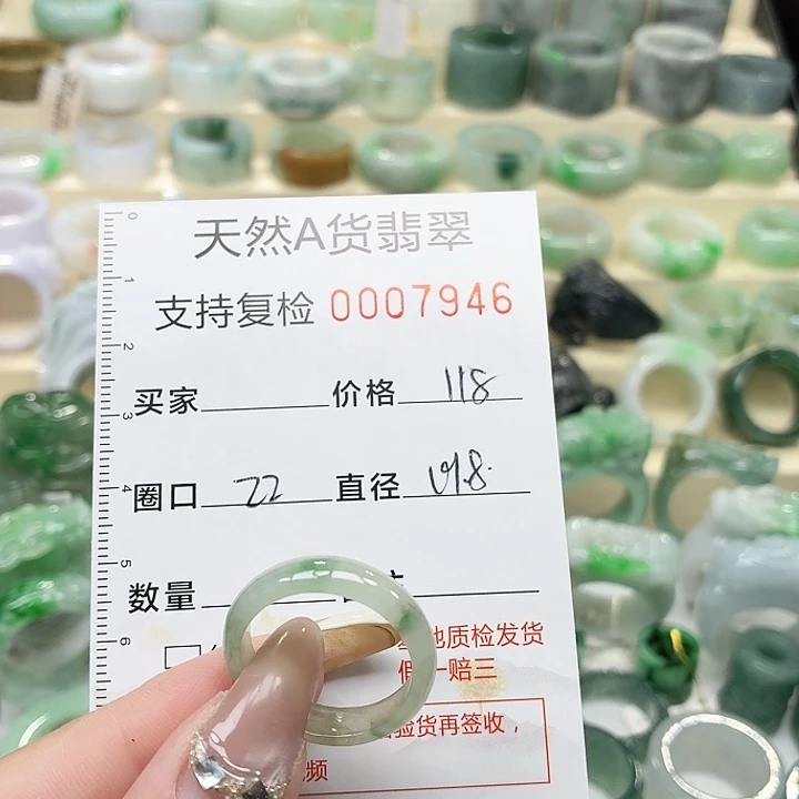 翡翠未镶嵌戒指戒指