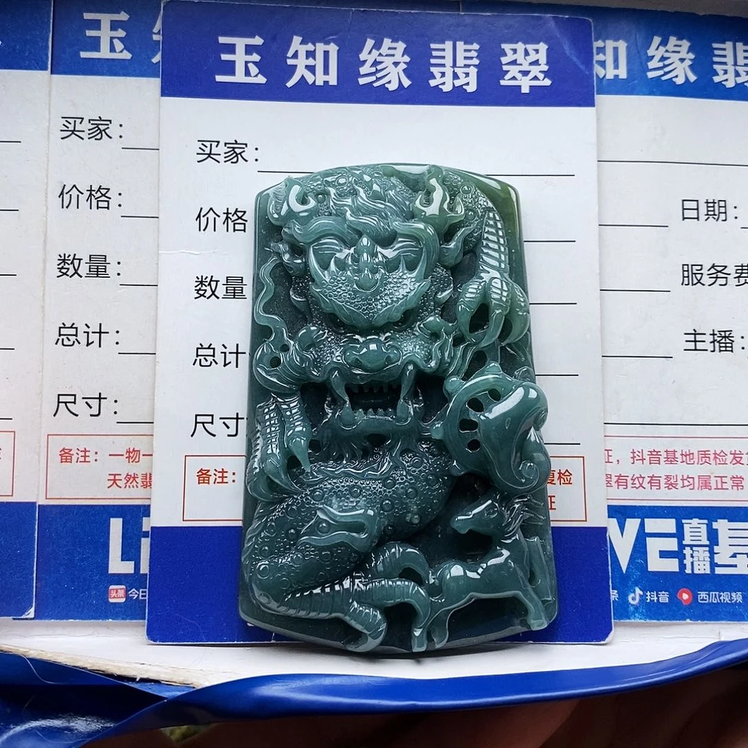 翡翠未镶嵌颈饰龙牌