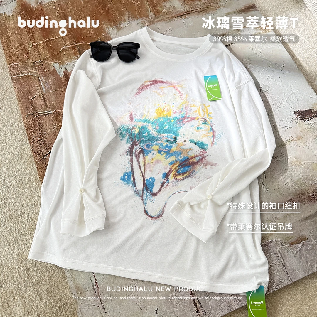 布丁哈鲁【冰璃雪萃-莱塞尔】25年女童圆领长袖罩衫G52TA202