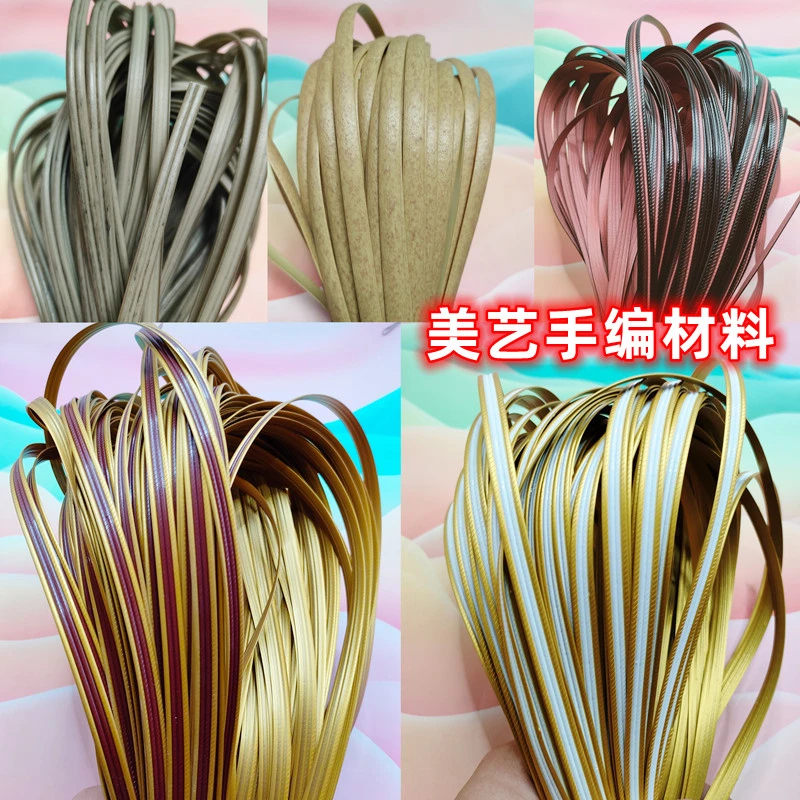 【美艺家超值福利活动】PE 扁藤编织篮子储物筐各种手工8mm材料藤条