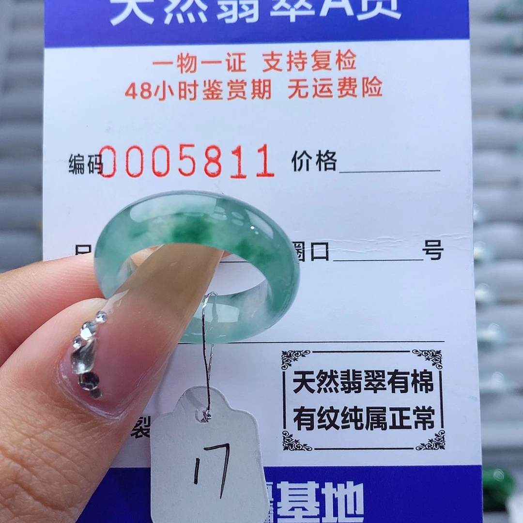 翡翠戒指未镶嵌天然