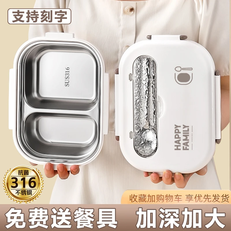 316不锈钢保温饭盒上班族2025新款微波炉加热学生小学生专用餐盒