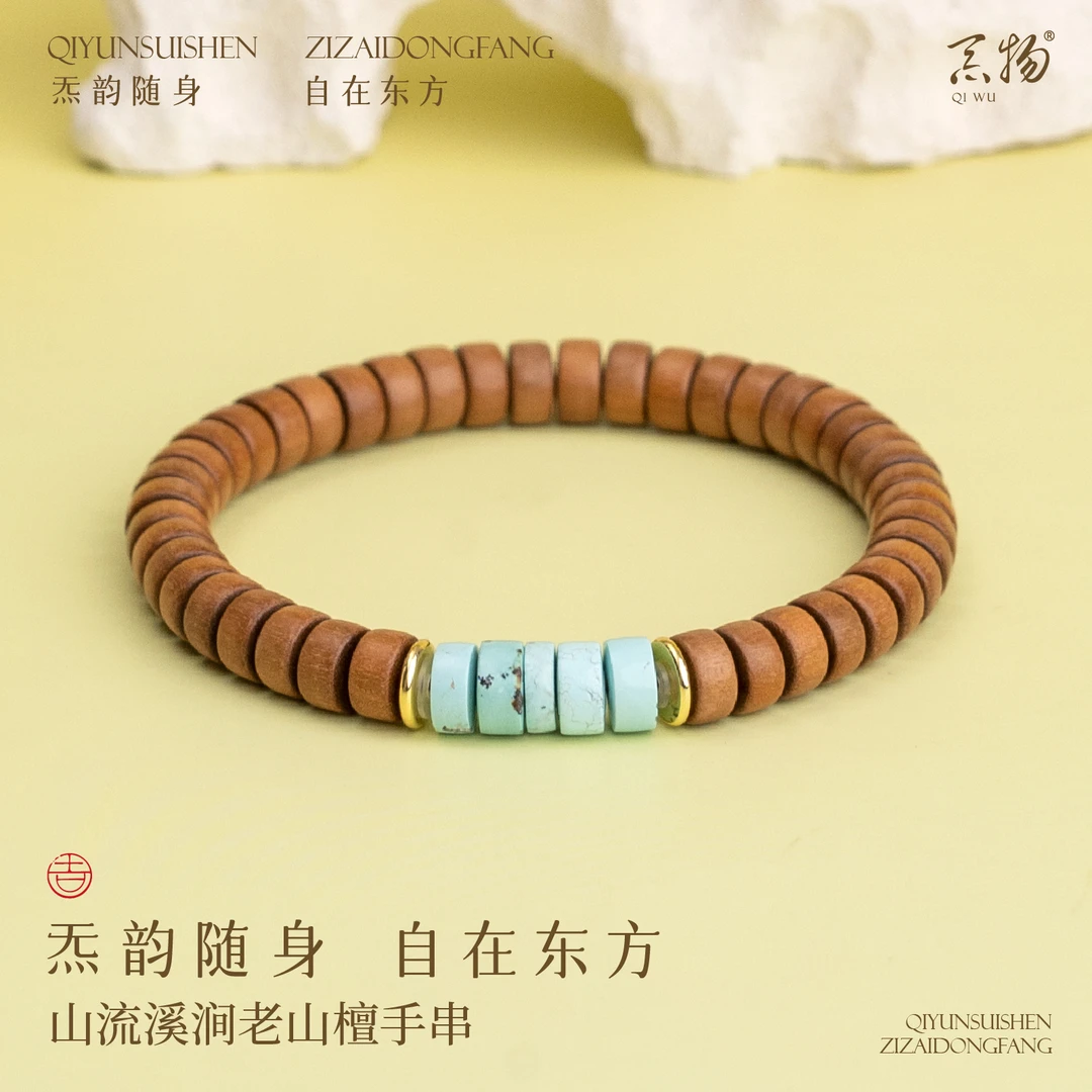 山流溪涧老山檀单圈手串7*3mm【湖北卫视专属】