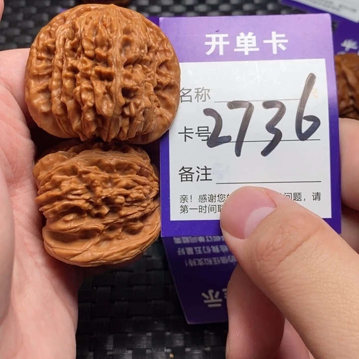 文玩核桃吊坠好果子
