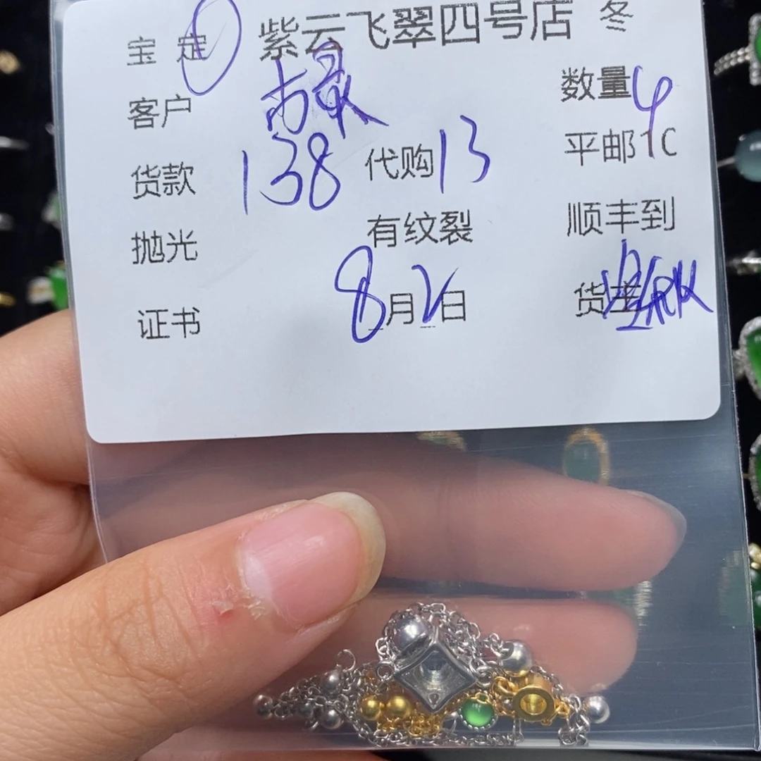 翡翠未镶嵌颈饰古****箱