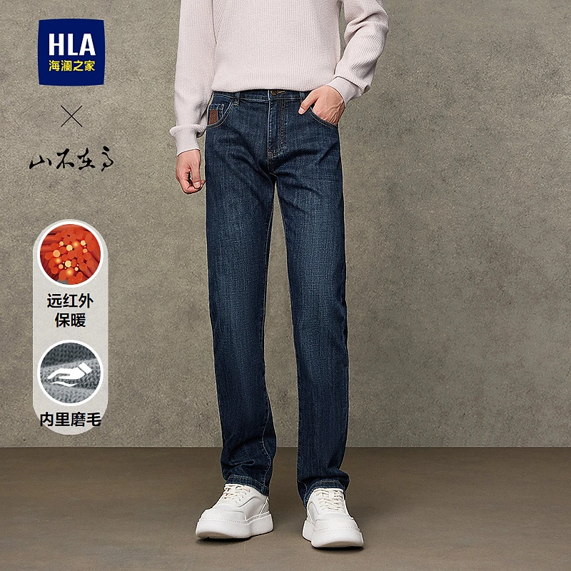 【舒适直筒】HLA海澜之家牛仔裤男25新款亦心即为系列裤子男冬季