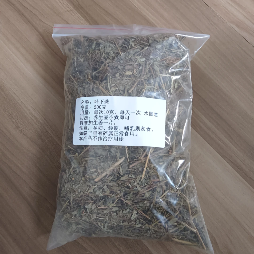 叶下珠干品200克袋装
