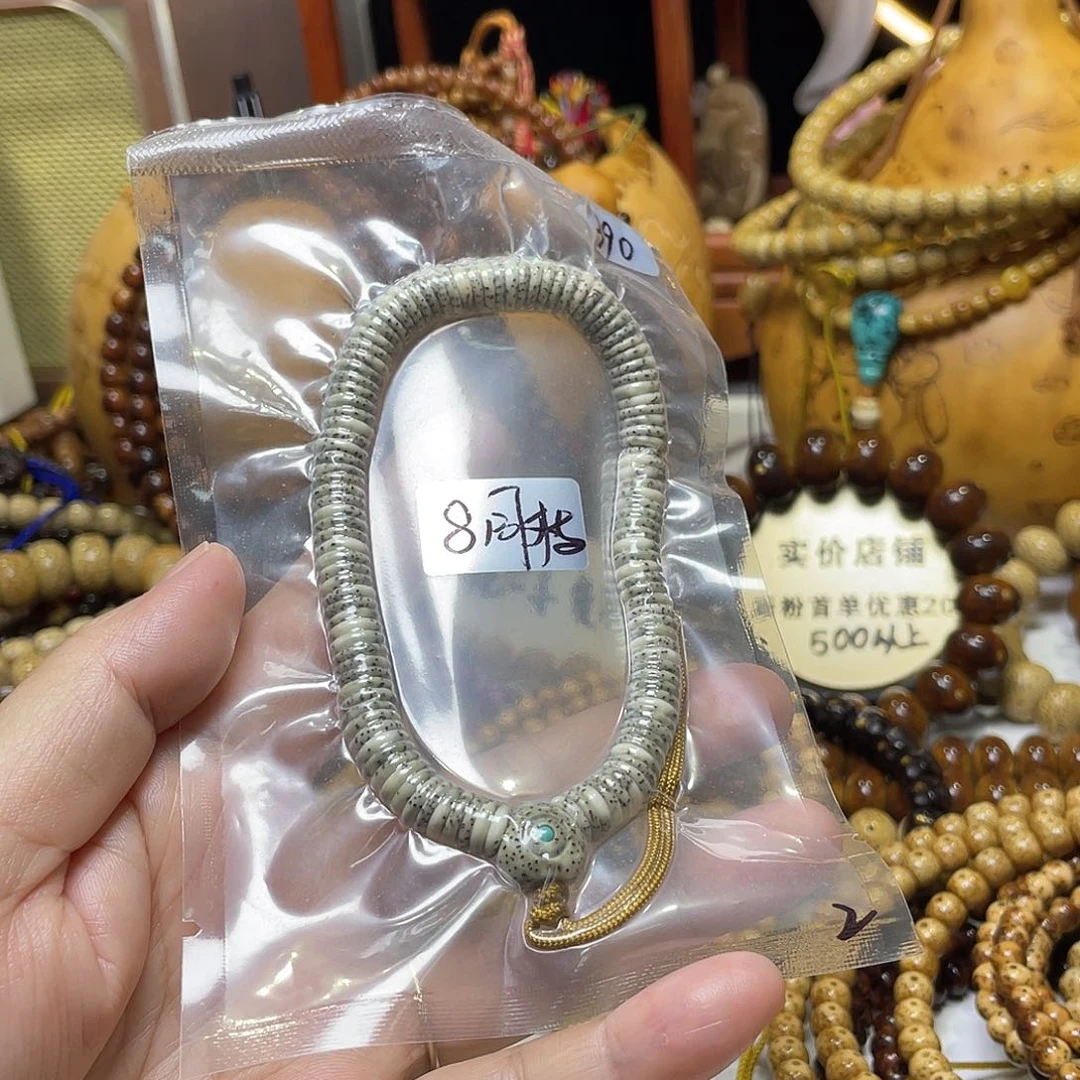 手串星月菩提泥鳅背同枝