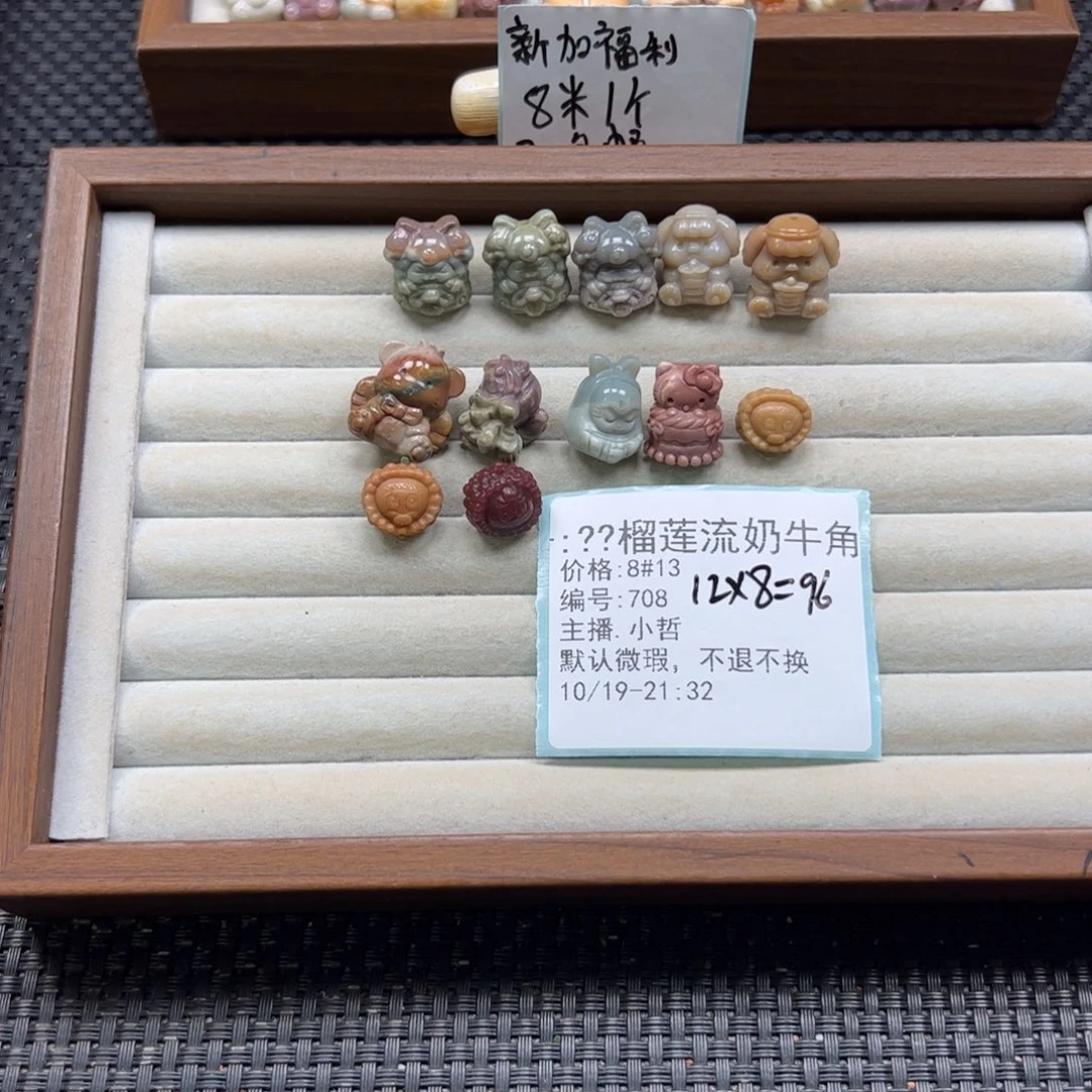 ****包石英质玉未镶嵌珠宝半成品