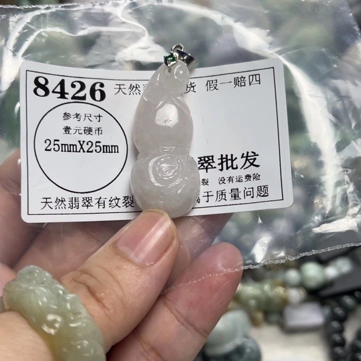 翡翠未镶嵌颈饰8426
