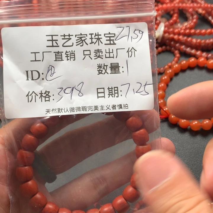 南红玛瑙未镶嵌颈饰巴*勒