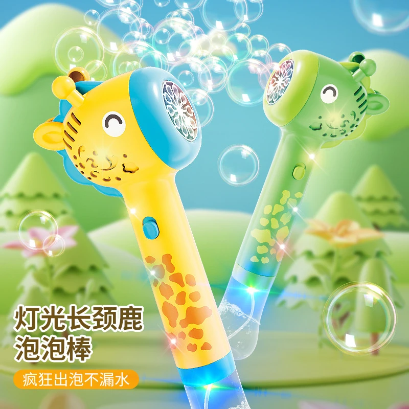 新品长颈鹿泡泡棒玩具网红爆款电动手持魔法棒男女礼物