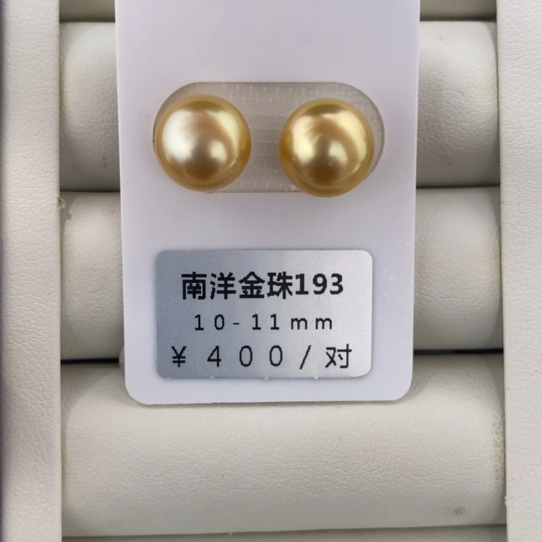 未镶嵌海水珍珠珠宝奇石