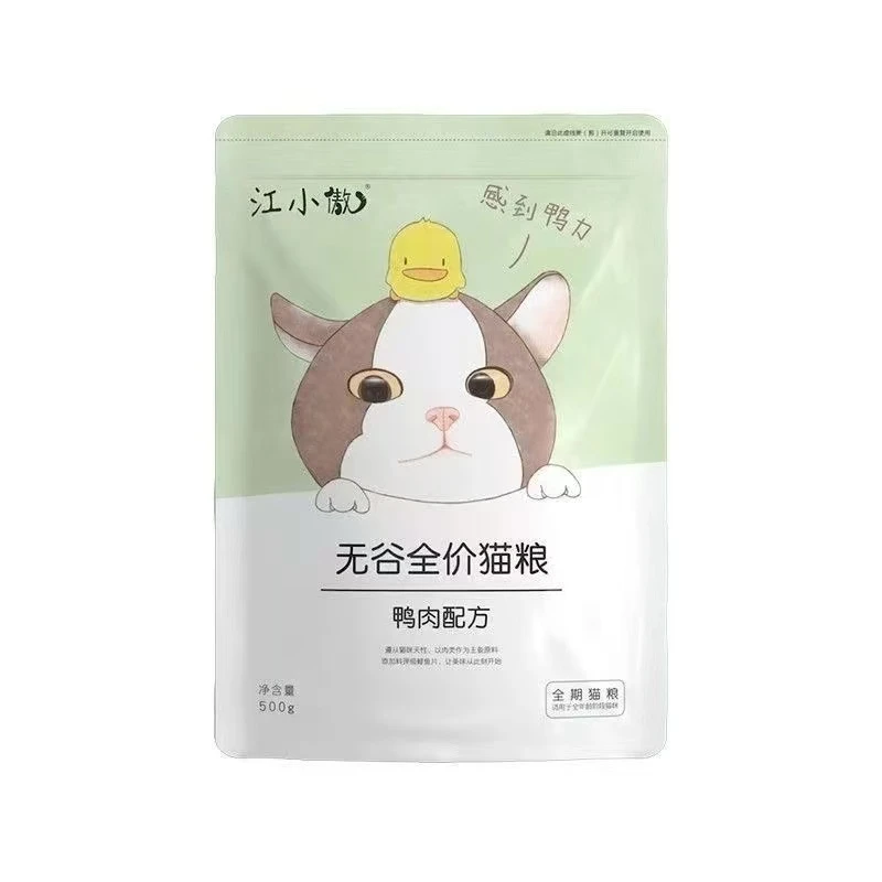 江小傲猫粮无谷全价猫粮全期奶糕成幼猫鸡鸭牛肉鲜肉猫粮增肥发腮