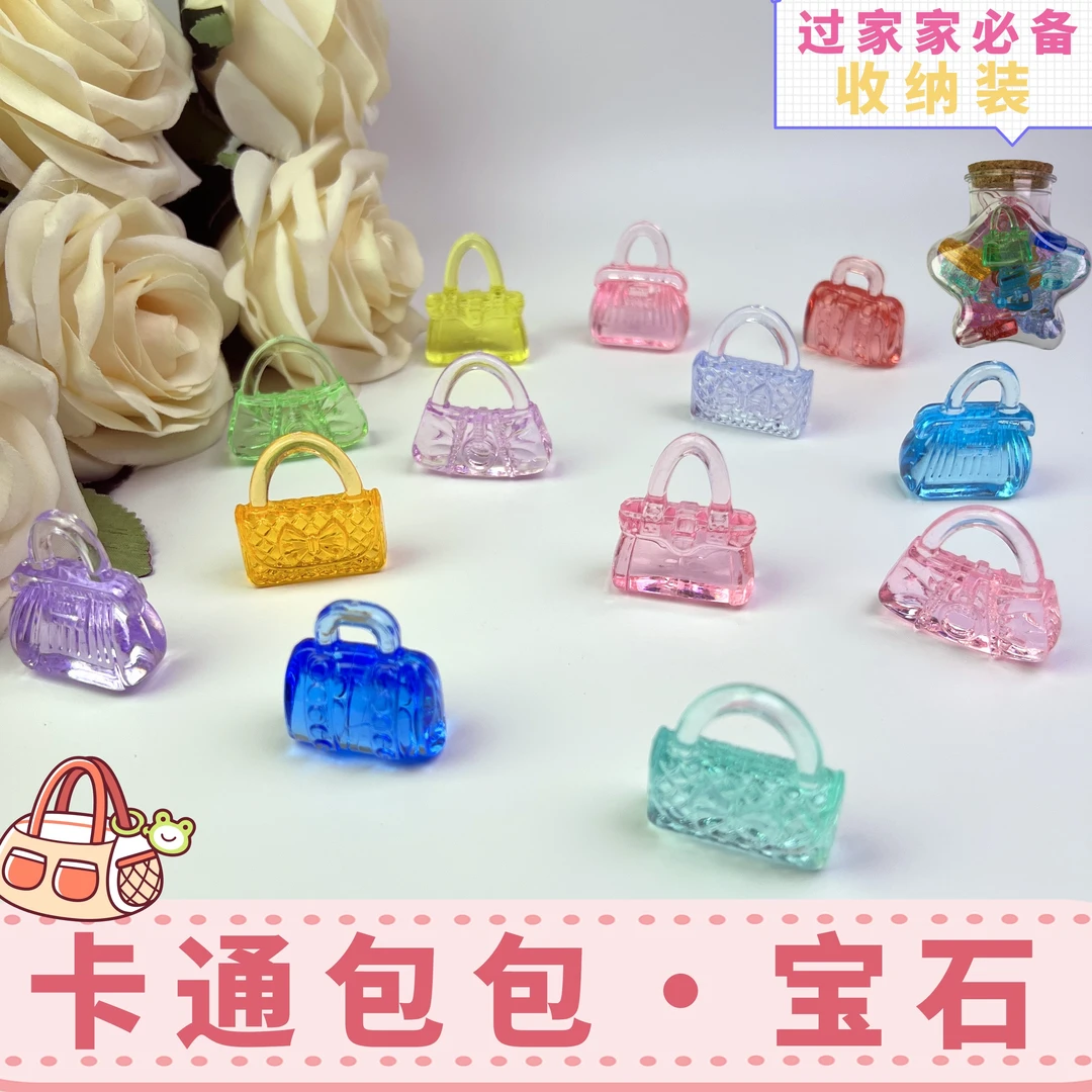 彩色水晶手提包玩具卡通包包塑料摆件过家家玩具芭比娃娃手提包