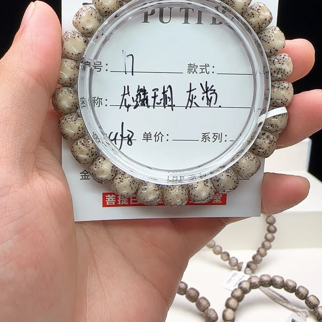 星月菩提手串星月菩提