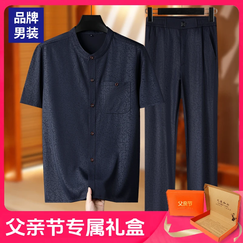 【圆领父亲节礼盒装】爸爸装夏季套装休闲中老年人男装短袖衣服爷爷