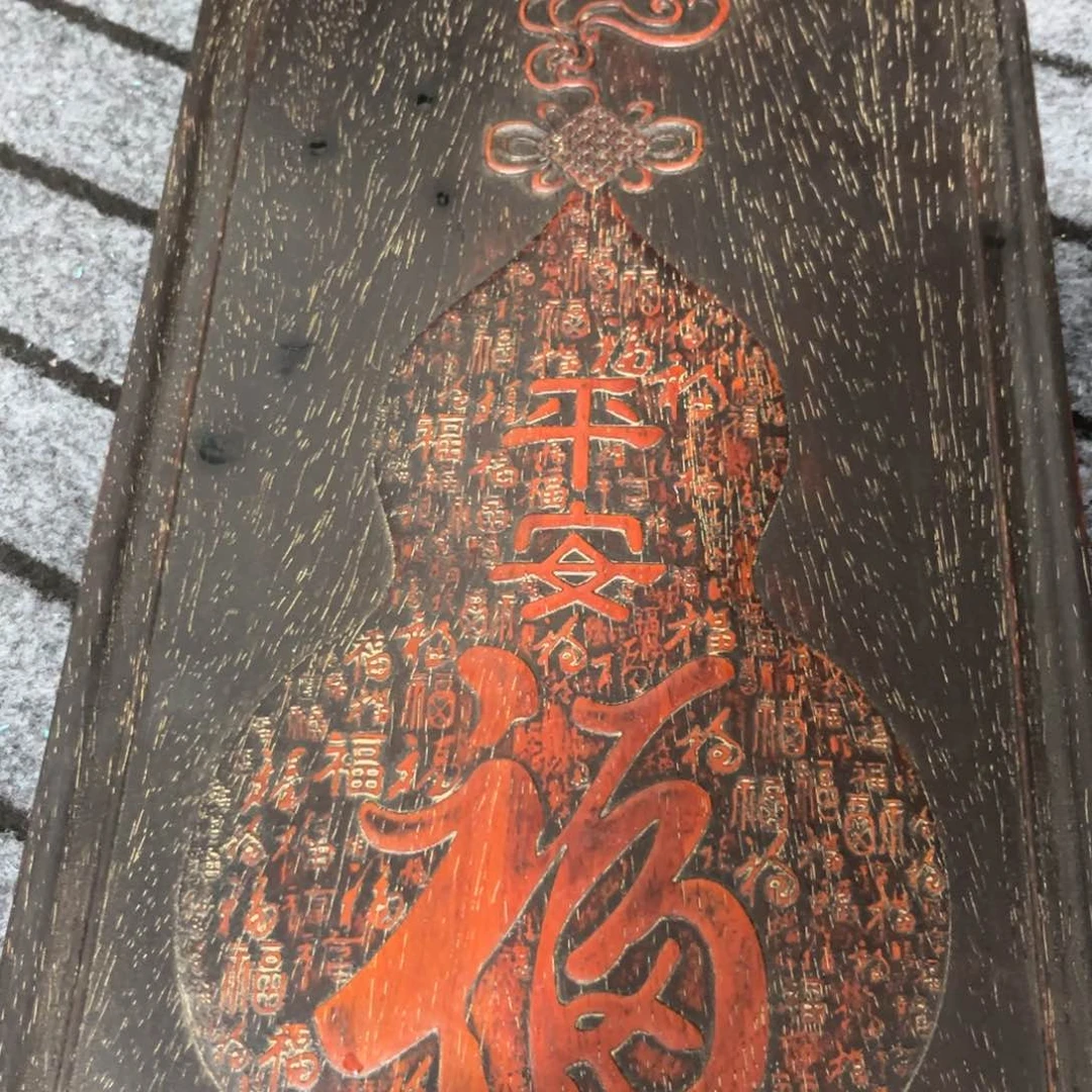 木非洲紫檀木雕牌匾挂匾