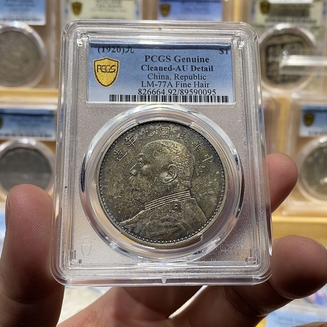 银PCGS五彩爆发丝九精0095