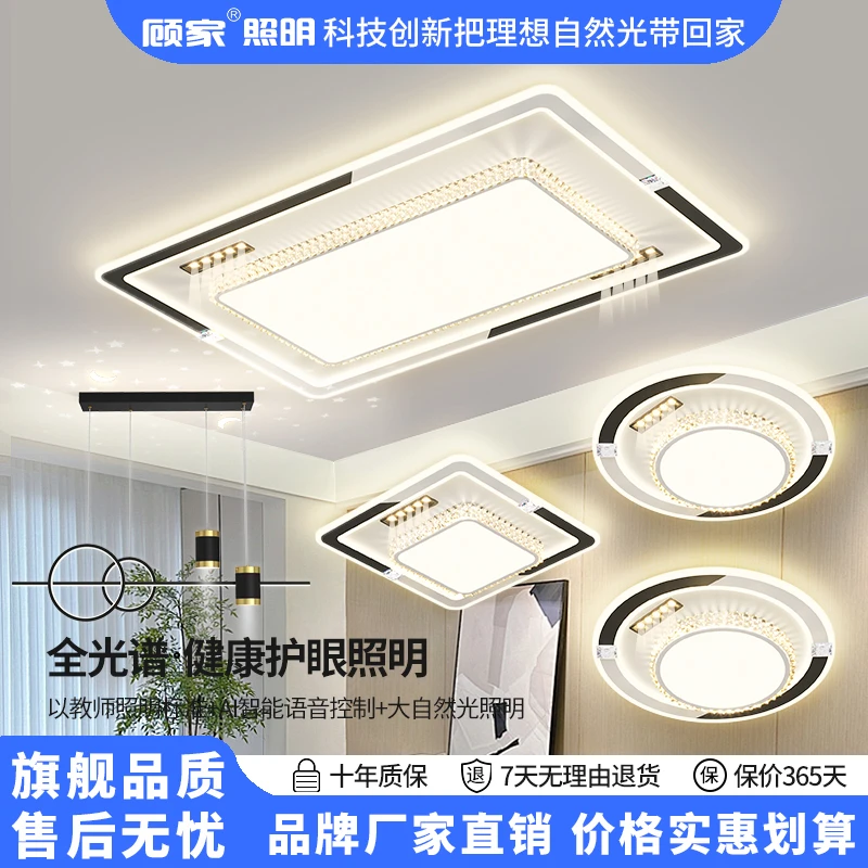 【顾家】C中山灯具客厅灯全光谱护眼吸顶灯简约现代大气主灯2025款