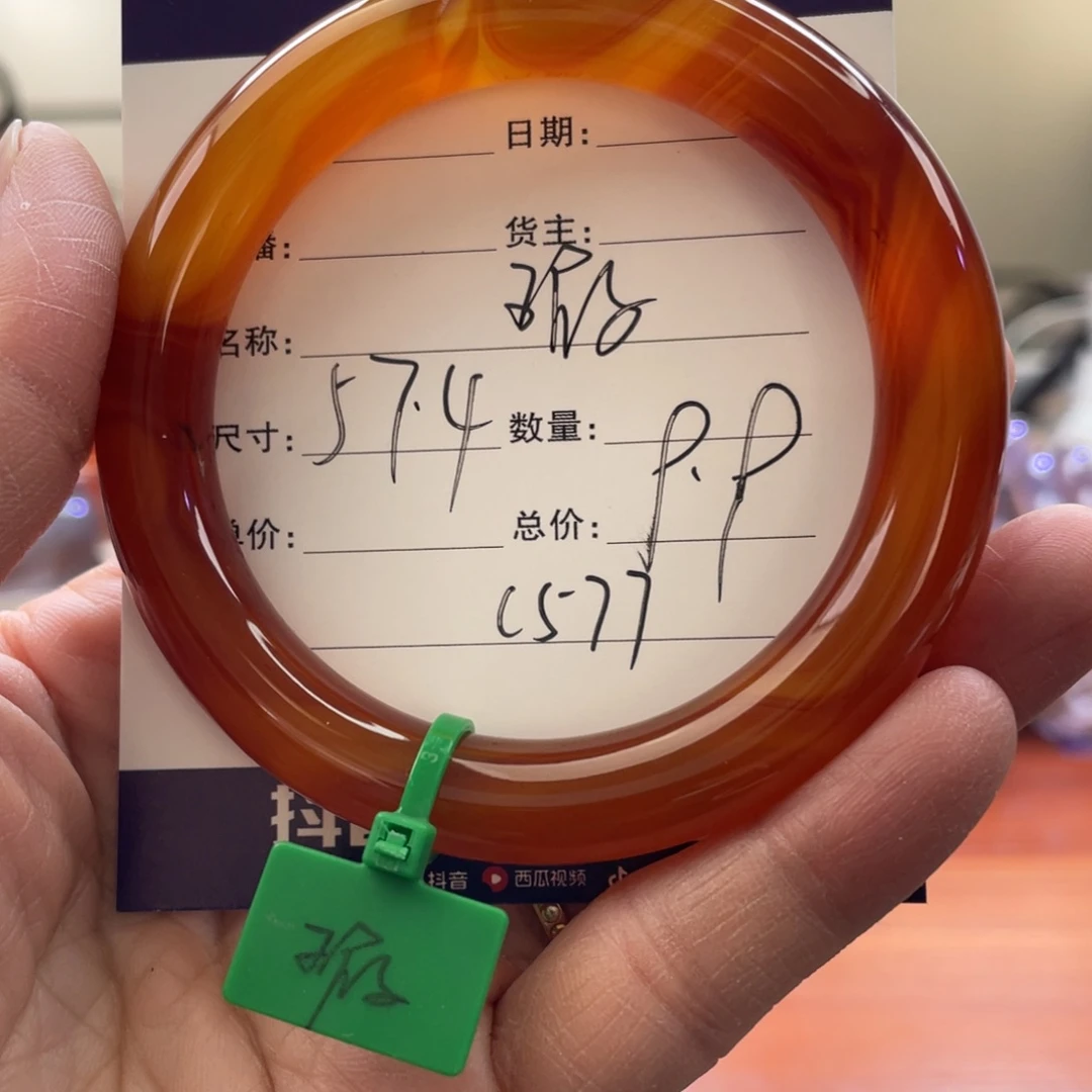 玛瑙/玉髓手镯未镶嵌