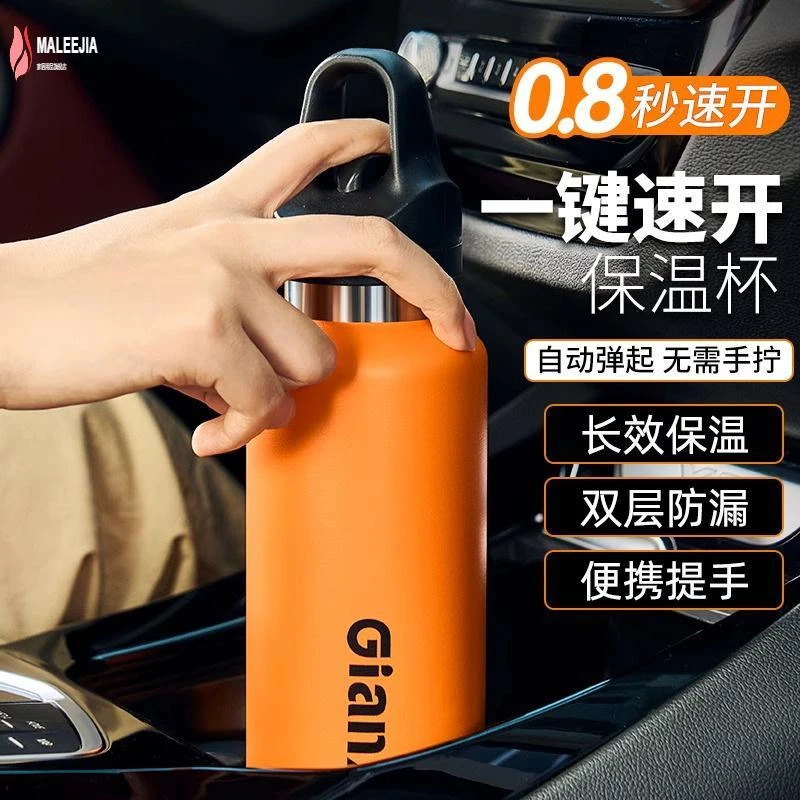 骑行车载一键开盖泡茶保温杯 户外运动便携不锈钢保温大容量水杯