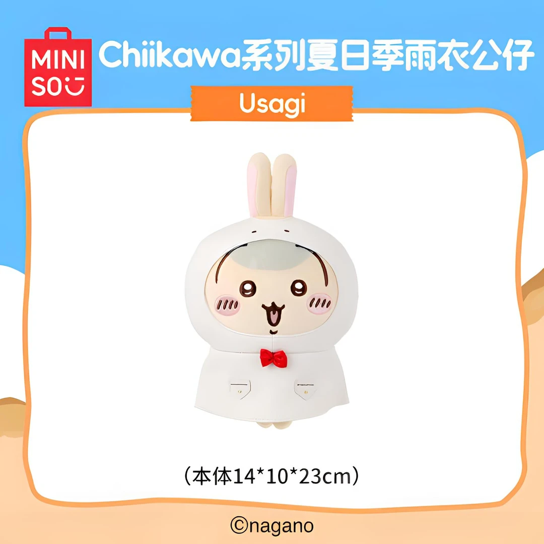 MINISO/名创优品chiikawa系列夏日季雨衣公仔乌萨奇小八吉伊可爱