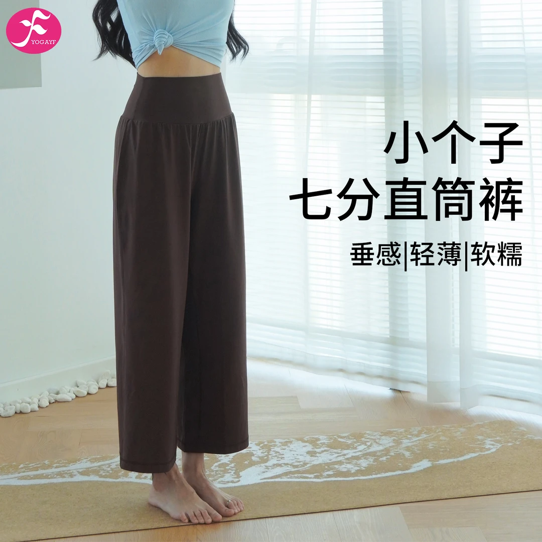 小个子防滑腰头舒适不卷边遮肉显高直筒七分瑜伽裤
