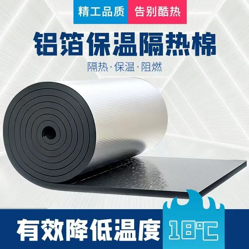铝箔自粘保温隔热棉屋顶彩钢瓦房水泥棚顶隔热棉冷链箱货保温隔热
