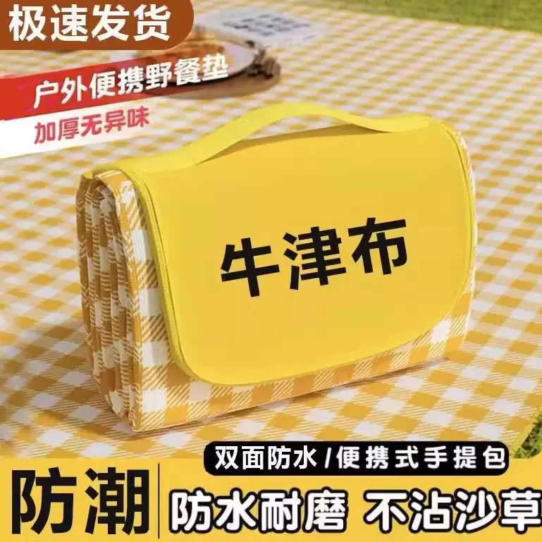 野餐垫加厚牛津布模防水防潮折叠地垫户外露营沙滩春游帐篷摆摊
