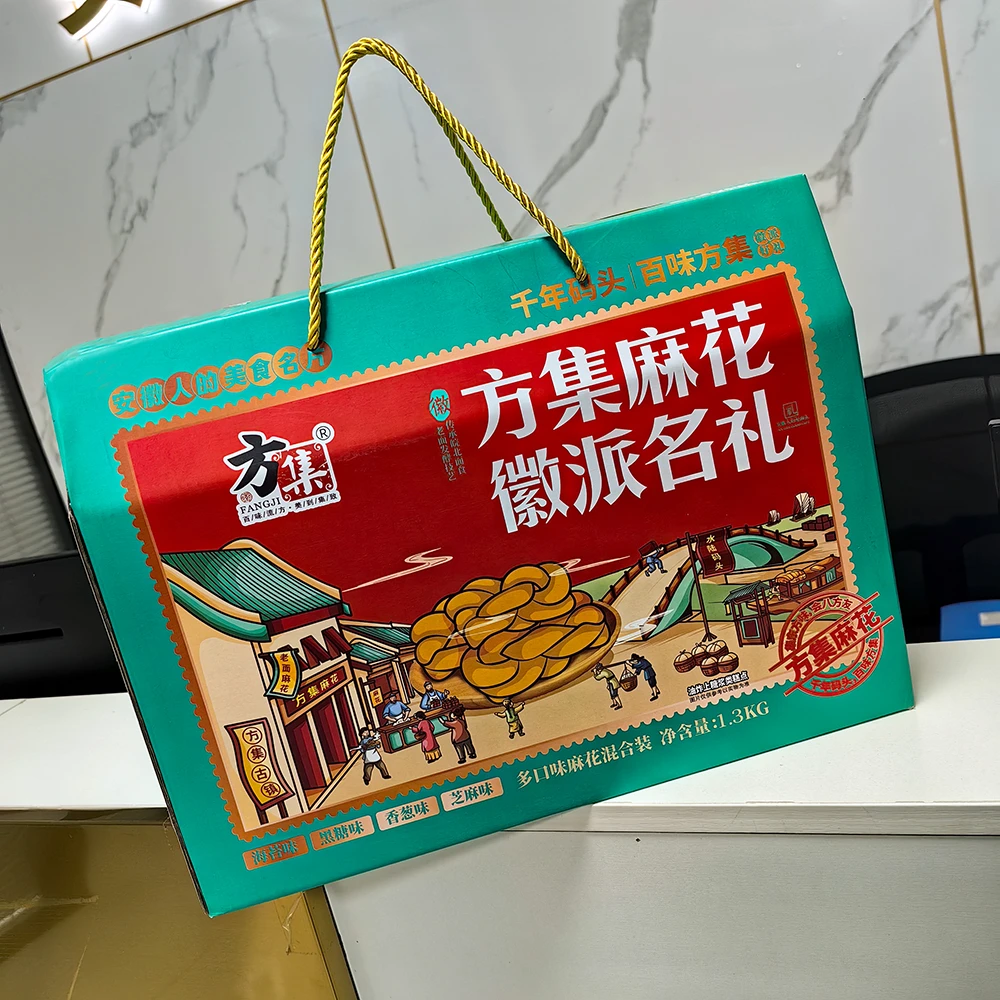 【粉丝福利】正品方集礼盒装小麻花1300g多种口味安徽阜阳特产