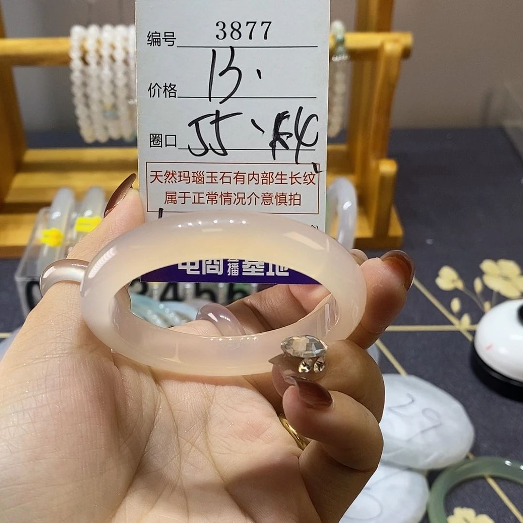 玛瑙/玉髓未镶嵌手镯3877