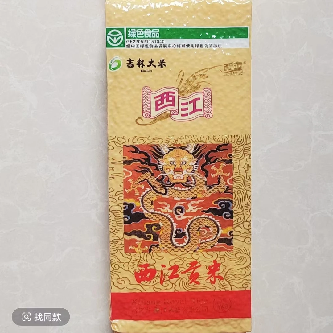 西江贡米小町1kg绿色大米东北特产
