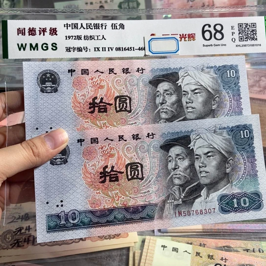 80年10元。2张。全新保真。号码随机
