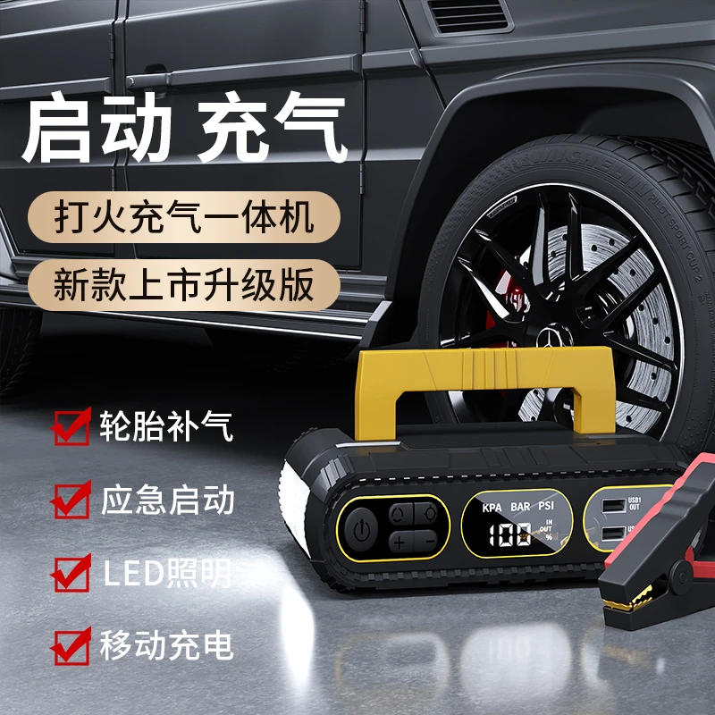 雷电怪兽【3C认证】汽车应急启动电源搭电宝车载充气泵便捷一体机