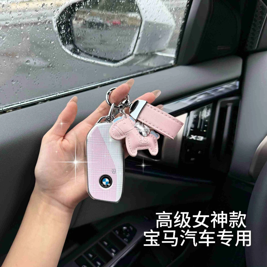 适用于25款宝马新X3高级感新款钥匙套5系7系X1汽车钥匙保护扣包