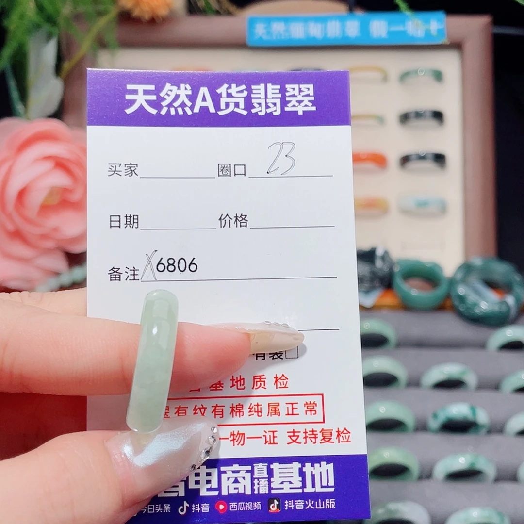 -***y翡翠未镶嵌戒指X6806