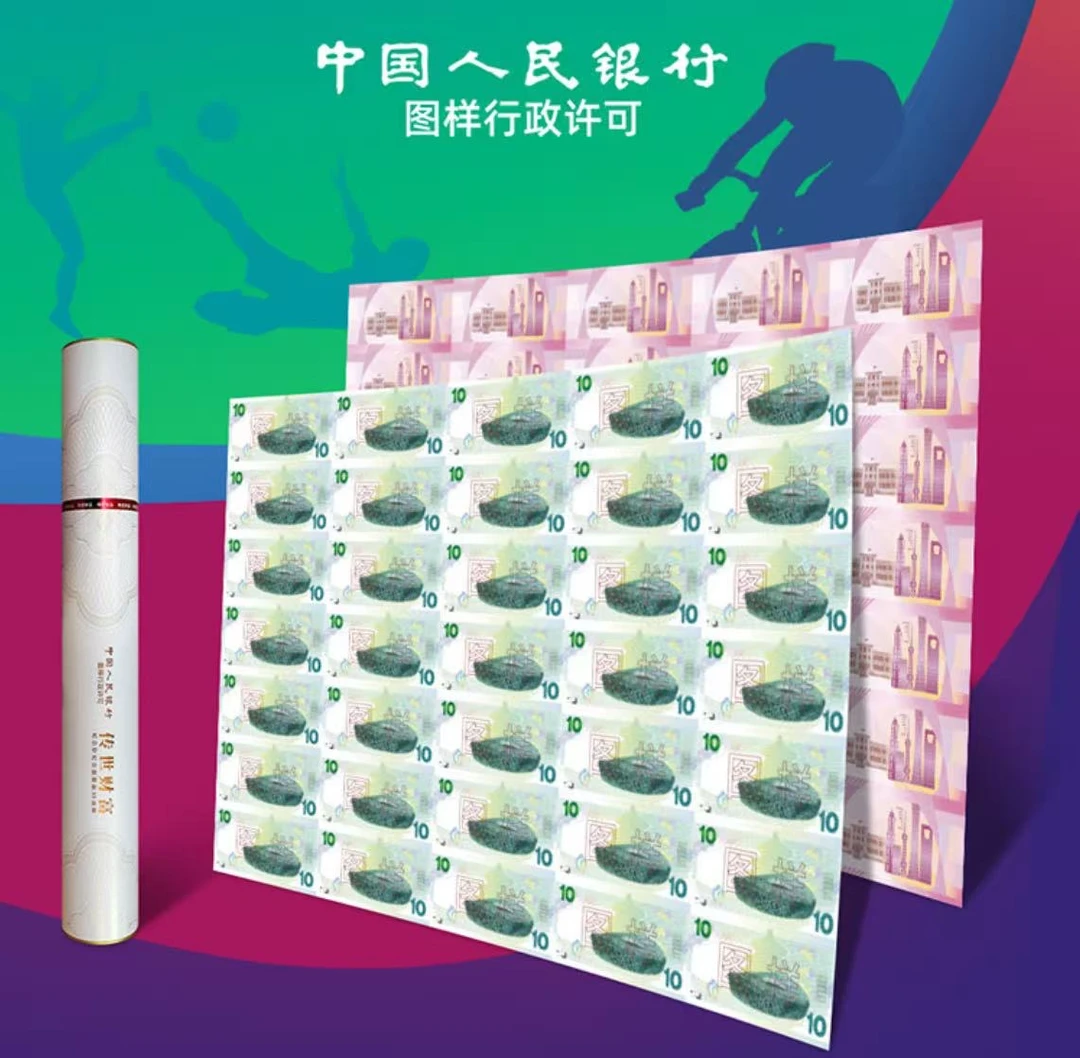 非法定货币《传世财富》第29届奥运会35连体大炮筒纪念