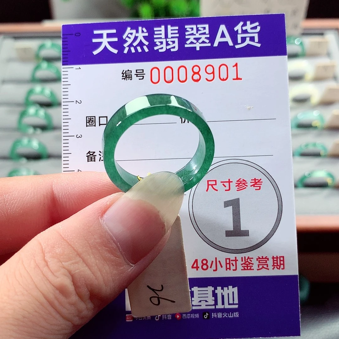 未镶嵌戒指翡翠26号