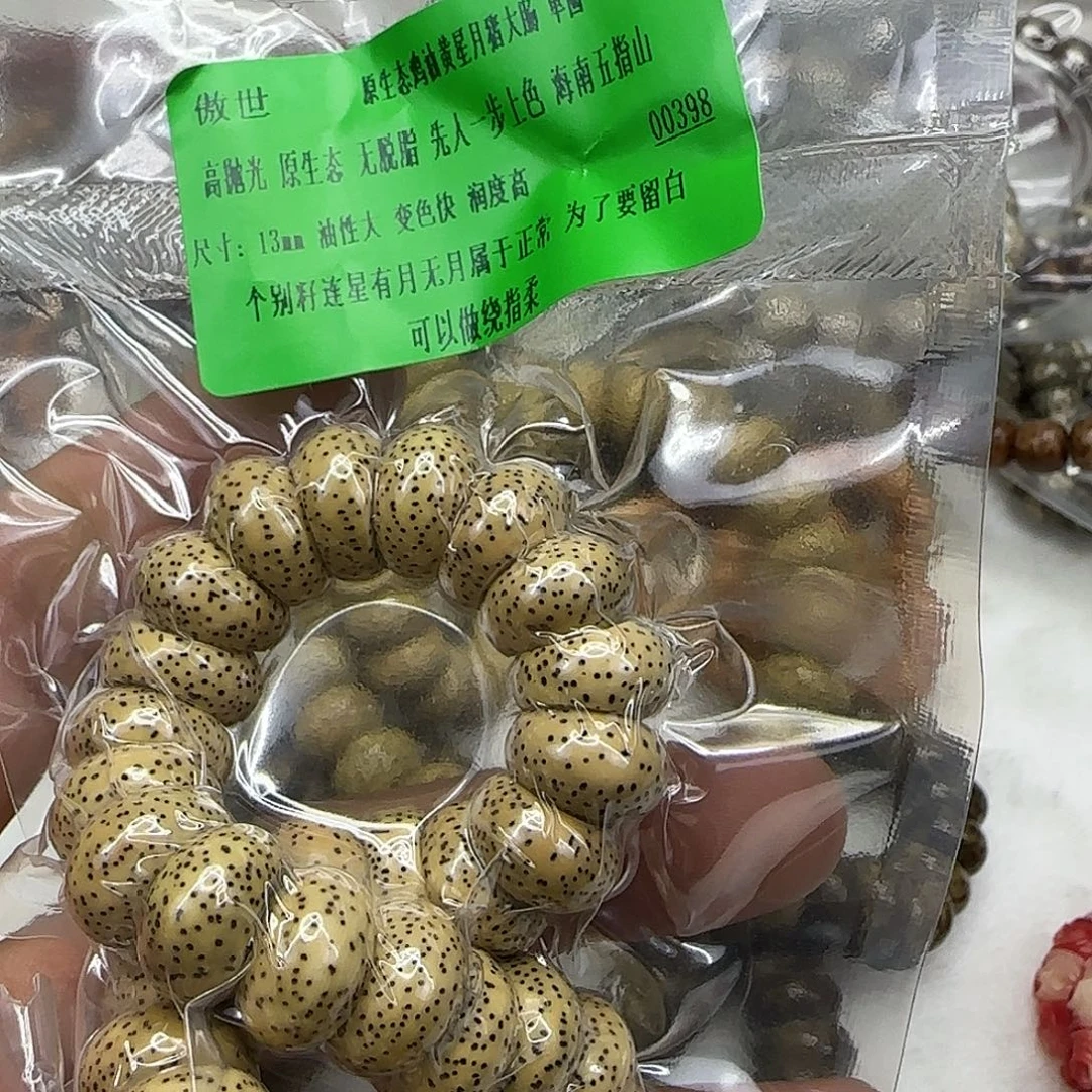 星月菩提手串322傲世黄星月菩提13蒜瓣大肠单圈