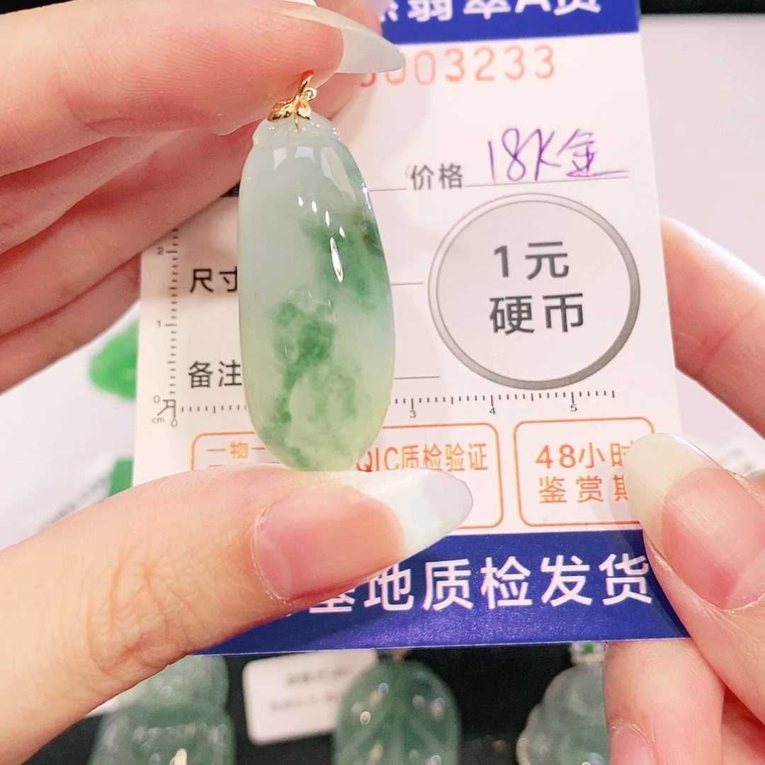翡翠18K金镶嵌吊坠(不含链)