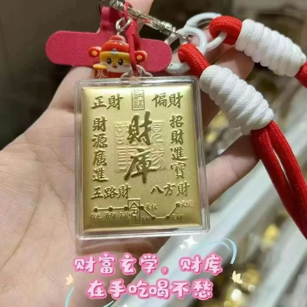 含金工艺品八方来财财库手机挂绳钥匙扣包包挂饰送女友礼物