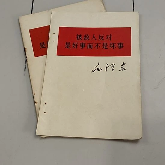 横款六七十年代包老保真摆件