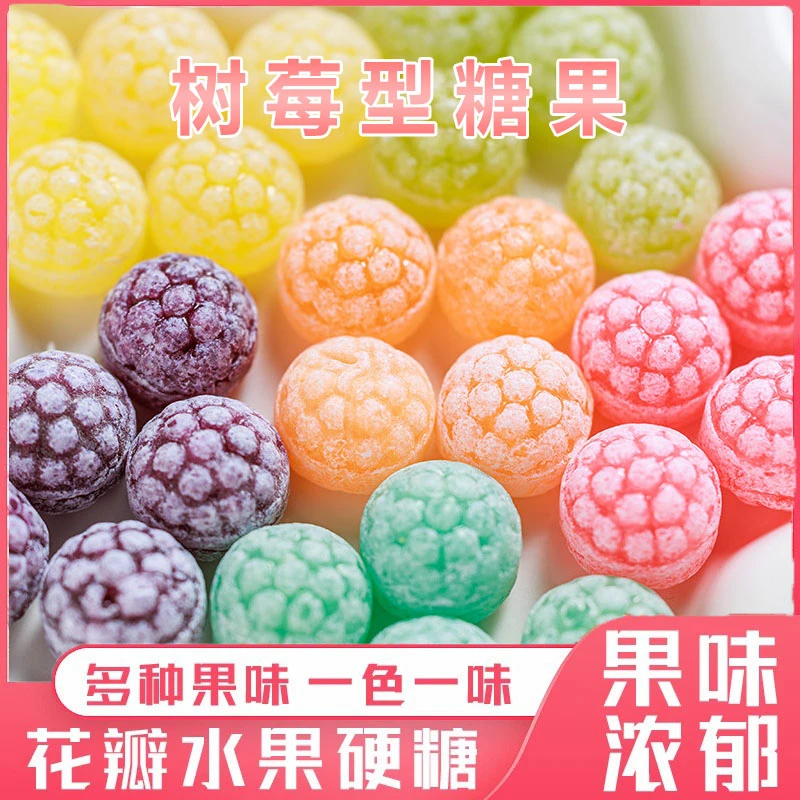【花瓣水果硬糖】花瓣硬糖儿童零食什锦混合糖果水果糖结婚喜糖JX