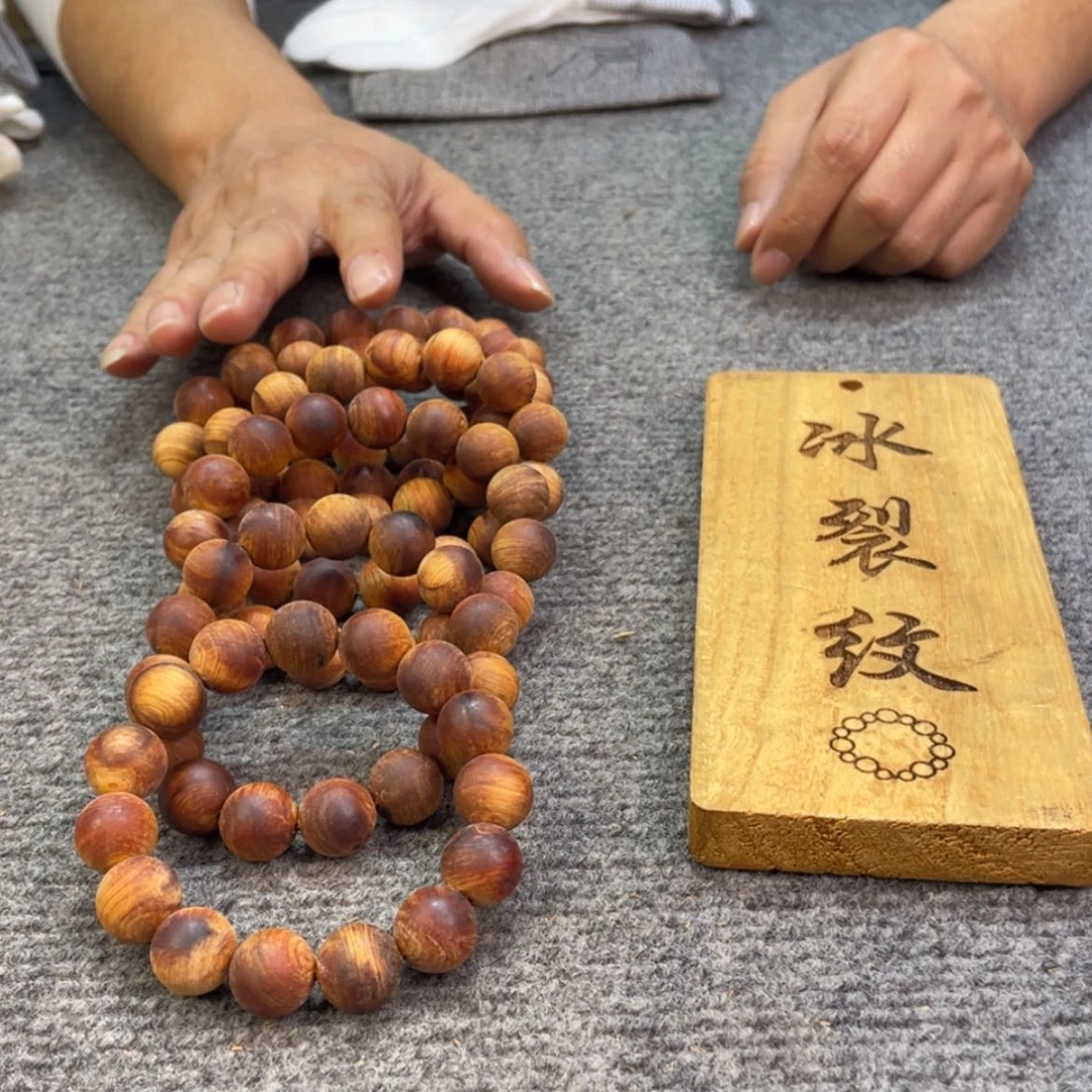 【闪购商品】柏木（崖柏）1.5结香毛珠子，带冰裂，介意勿拍