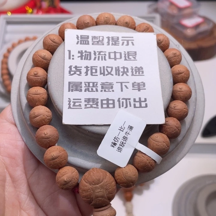 吊坠凤眼菩提手串 11 107