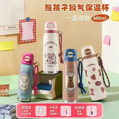 【开学推荐购】杯具熊600ml锐气双饮系列316L儿童学生长